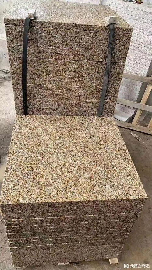 山東黃金麻50厚石材 廠(chǎng)家價(jià)格解析與選購(gòu)指南