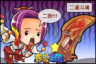 《東海奇譚》漫畫專輯大賞 沉浸式國風奇幻冒險，游戲特色全解析